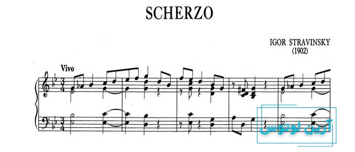 اسکرتسو در موسیقی چیست؟