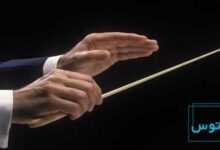 همه‌چیز درباره چوب رهبر ارکستر
