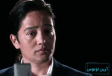 بیو گرافی امین بانی