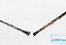 تفاوت ساز کلارینت و ابوا