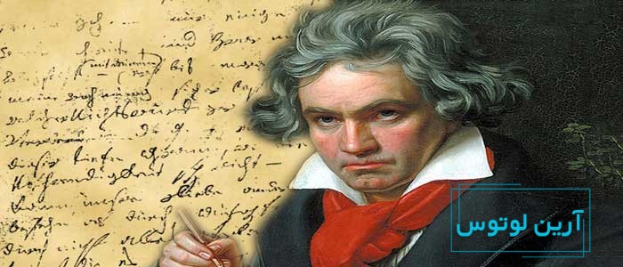 جملات بتهوون درباره موسیقی، عشق، فلسفه و زندگی!