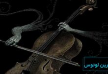 ۹ حقایق جالب درباره ویولن سل