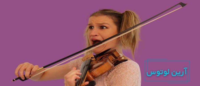 سخت ترین قطعه های ویولن