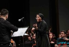 نخستین زنی که رهبر ارکستر ایران شد که بود