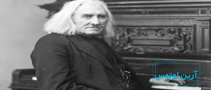 بیوگرافی فرانتس لیست