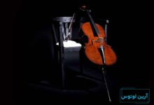 بهترین آموزشگاه ویولنسل در شرق تهران