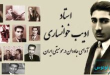 نخستین خواننده مرد در رادیو ملی ایران که بود؟