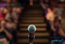 ترس از اجرا یا صحنه چیست؟