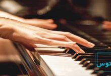قواید یادگیری پیانو
