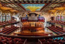 کاخ موسیقی کاتالان