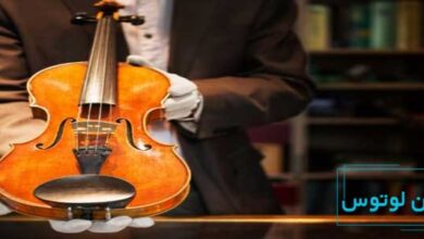 گرانترین ویولن دنیا