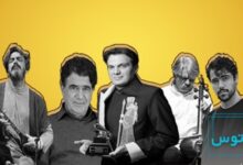 ایرانیانی که جایزه گرمی گرفتند