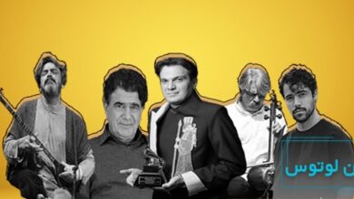 ایرانیانی که جایزه گرمی گرفتند