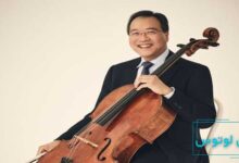 بیوگرافی یو یو ما