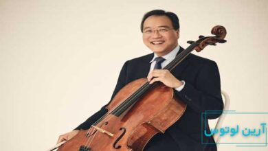 بیوگرافی یو یو ما