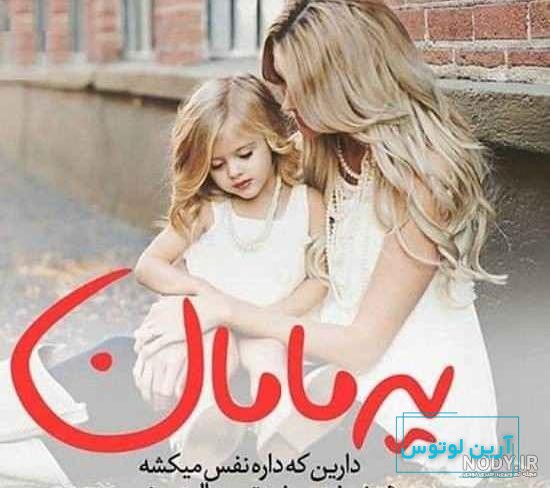آلبوم زیباترین عکس نوشته ها برای پروفایل گروه های مختلف (2) - تــــــــوپ  تـــــــــاپ