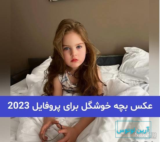 آلبوم عکس بچه کوچولو ناز و خوشگل (3) - تــــــــوپ تـــــــــاپ