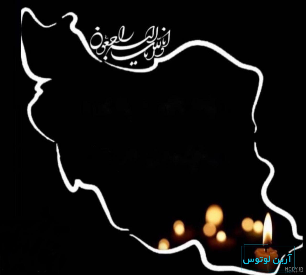 استوری تسلیت بندرعباس با عکس پروفایل ایران تسلیت - مجله شبونه