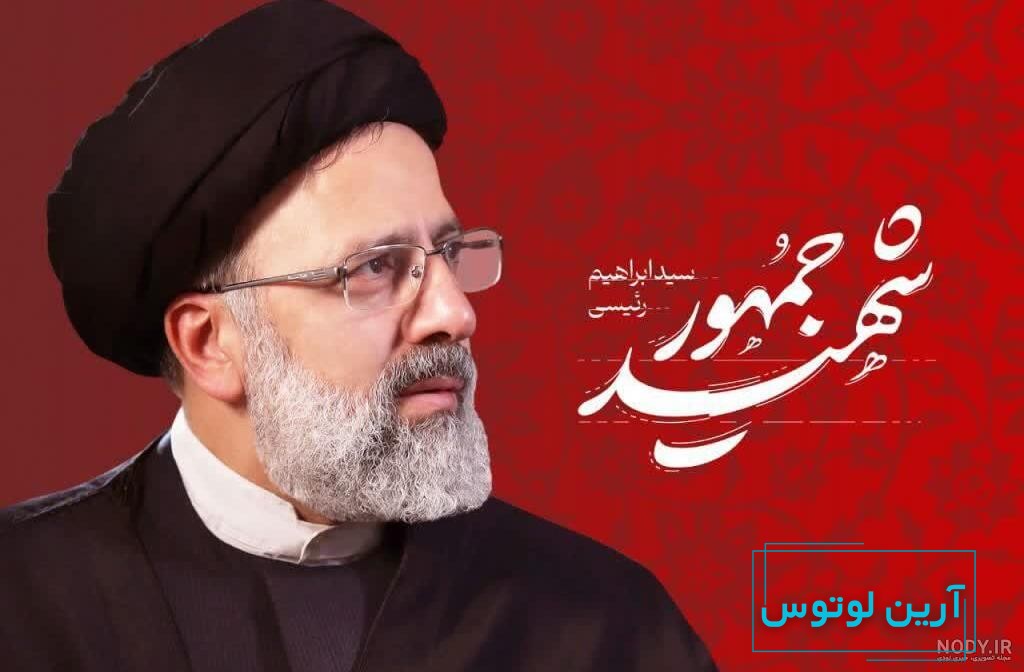 تبریز تسلیت - ویدناک