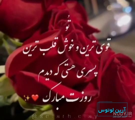 تبریک روز مرد به پسرم با متن های احساسی و جملات دوستانه
