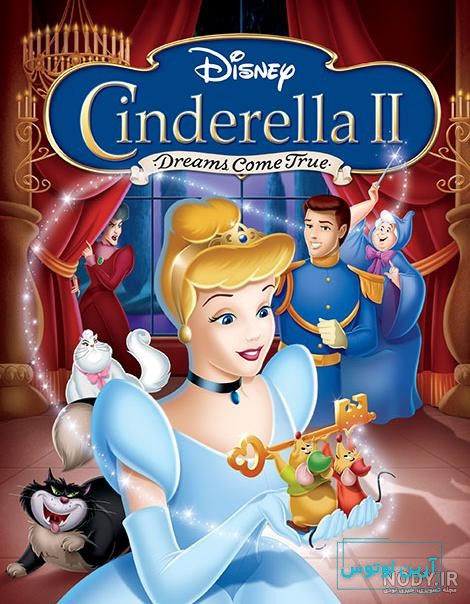 تریلر انیمیشن سیندرلا Cinderella II: Dreams Come True