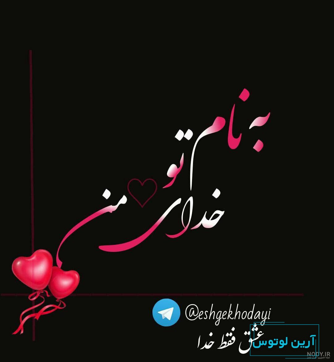 و حسینی که به شدت کافیست.....