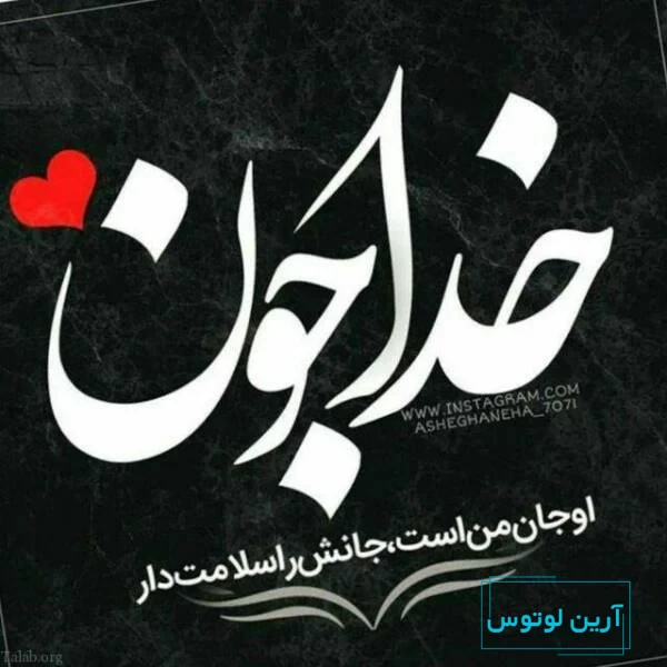14 عکس از خدایا همه چیو سپردم به خودت در دنیای تصویرسازی