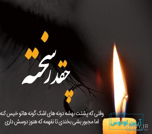 25 عکس از شمع های تسلیت که احساسات را به تصویر می کشند