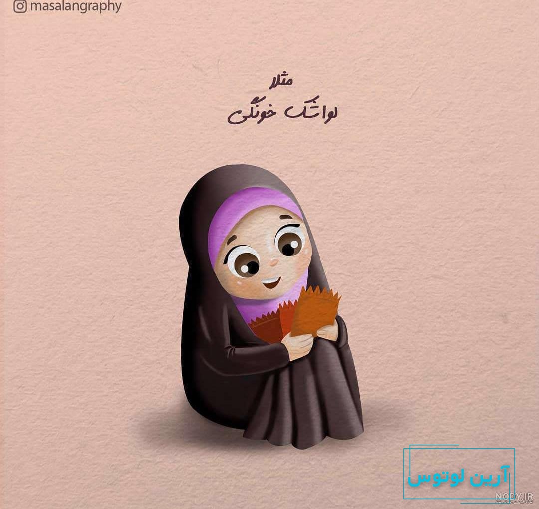 عکس برای پروفایل با حجاب دخترانه