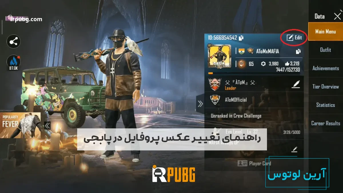 34 عکس خفن والپیپر پابجی برای پروفایل دوستانه و جذاب