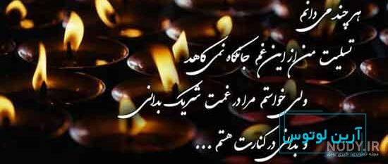 عکس شمع تسلیت برای پروفایل واتساپ