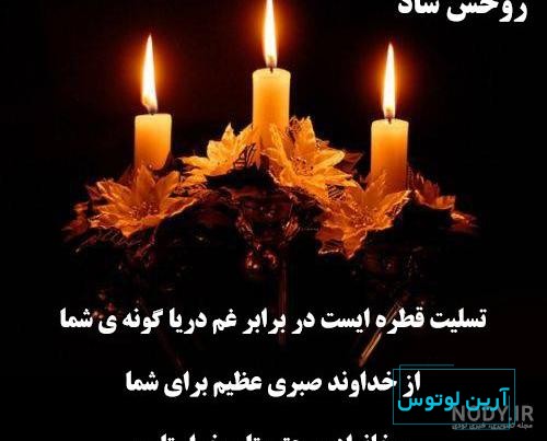 39 عکس شمع متحرک برای تسلیت لحظاتی به یاد ماندنی