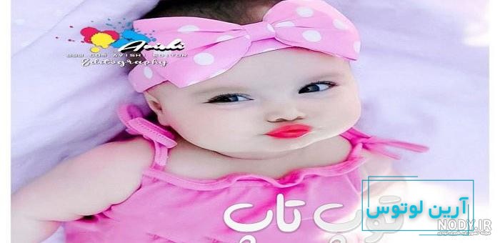 عکس قشنگ برای پروفایل بچه گانه