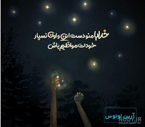 عکس نوشته امید بر خدا؛ متن زیبای توکل