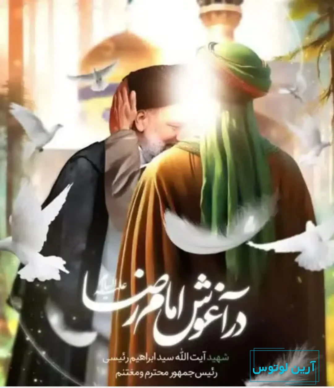 عکس نوشته ایران تسلیت برای پروفایل + عکس با موضوعات و حوادث مختلف