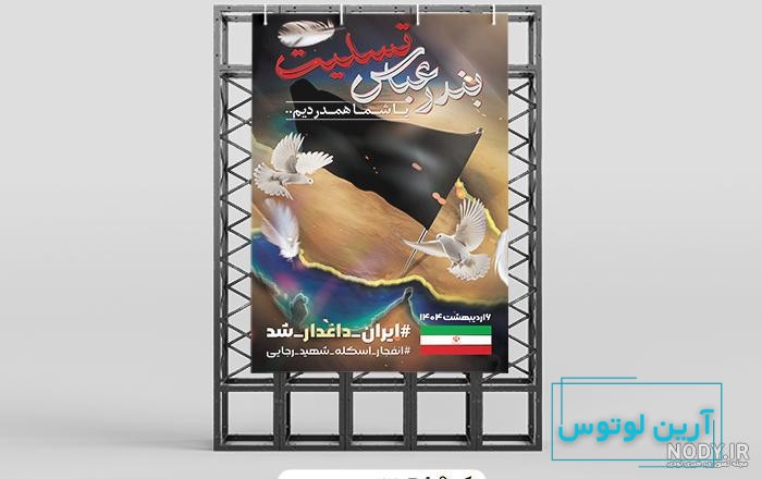 عکس نوشته و عکس پروفایل بندر عباس تسلیت + متن و پیام تسلیت - حرف روز
