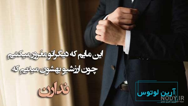 عکس نوشته پسرانه | دانلود جدید ترین عکس نوشته های پسرانه خاص و غمگین با  کیفیت عالی
