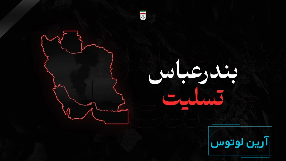 عکس پروفایل ایران تسلیت · جدید ۱۴۰۴ -❤️ گهر