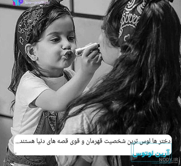 عکس پروفایل اینستا بچه گانه