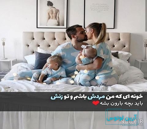 عکس پروفایل برای بچه دوم