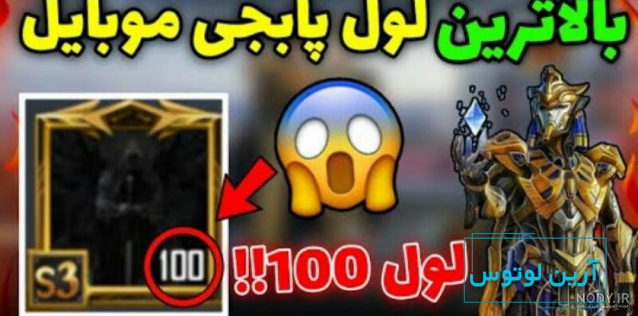 عکس پروفایل برای پابجی فرعون - عکس نودی