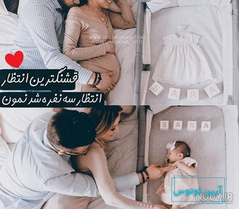 عکس پروفایل بچه دار شدن دختر