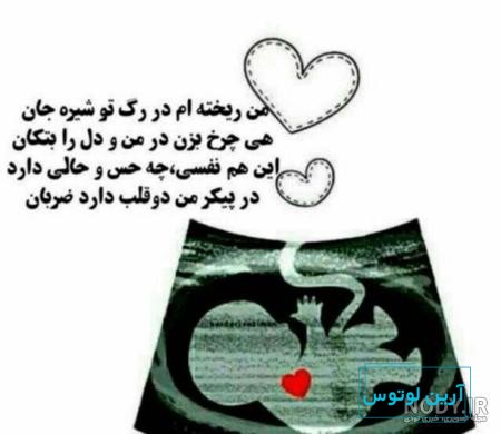 عکس پروفایل بچه دار شدن پسر