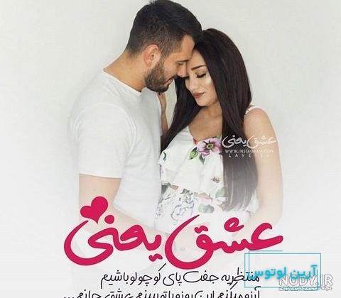 عکس پروفایل بچه دوم تو راهه