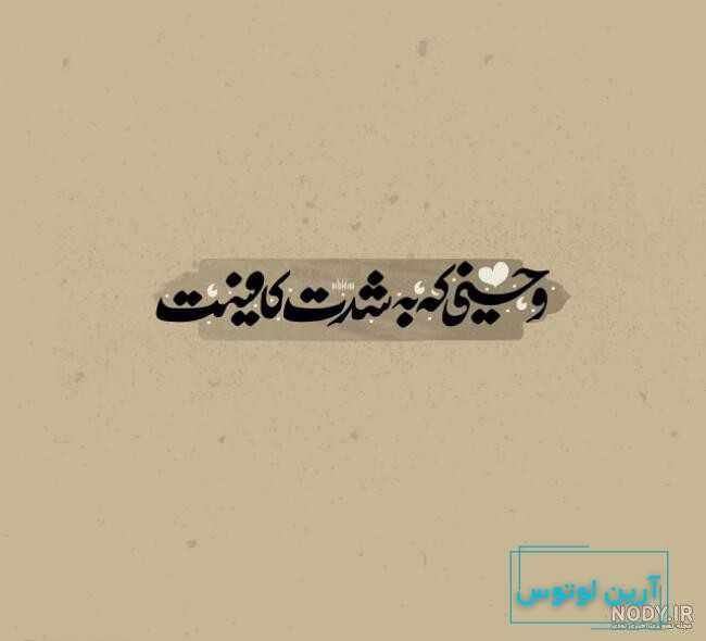عکس پروفایل خدا به شدت کافیست