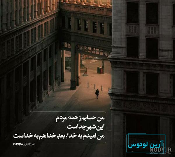 عکس پروفایل خدا - دلی ها