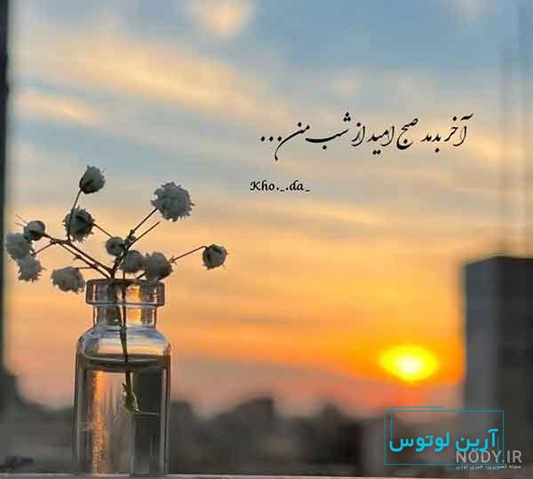 عکس پروفایل دخترونه فقط خدا