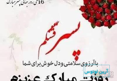 عکس پروفایل روز مرد ۱۴۰۲ | عکس روز مرد برای پروفایل - ستاره