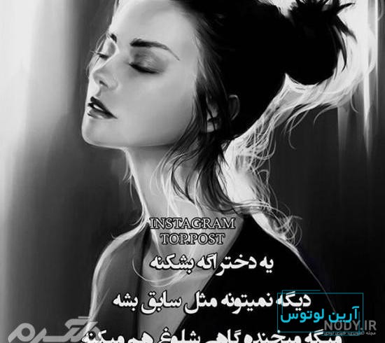 عکس پروفایل غمگین با متن سنگین جدید دخترانه، پسرانه و تیکه دار