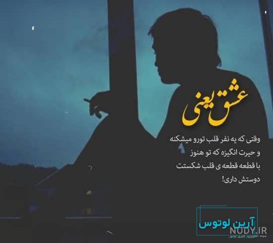 عکس پروفایل غمگین با متن سنگین کوتاه | پیکوپیکس